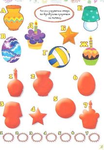 Найцікавіші головоломки. Зображення №11