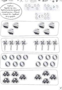 Найцікавіші головоломки. Зображення №13