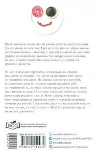 Керуй гормонами щастя. Зображення №2