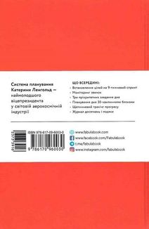 Космос. Agile-щоденник для особистого розвитку. Зображення №2
