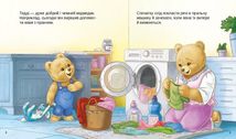 Тедді. Мамин помічник. Зображення №3