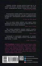 Чоловік, який помер. Image №2