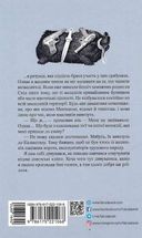 Алмази з Танжера. Image №2