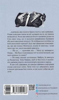 Алмази з Танжера. Image №2