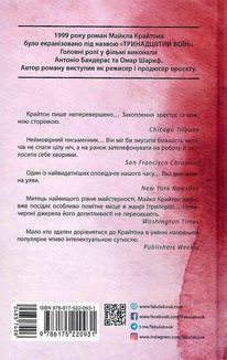 Поглиначі мертвих. Зображення №2