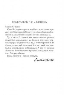 Наприкінці приходить смерть. Image №3