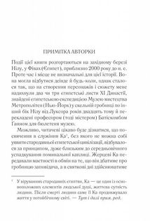 Наприкінці приходить смерть. Image №4