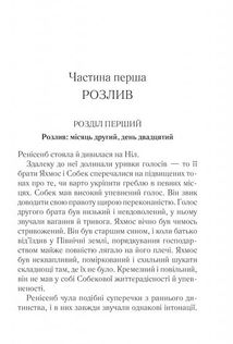 Наприкінці приходить смерть. Image №6
