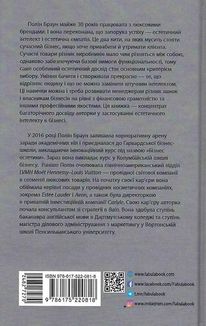 Естетичний інтелект. Зображення №2