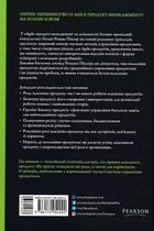 Agile продукт-менеджмент за допомогою Scrum. Зображення №2