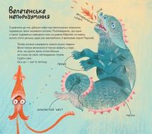 Нарвали не плачуть. Зображення №8
