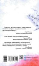 Запаморочення. Image №2