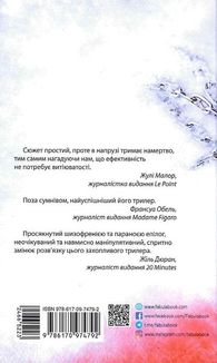 Запаморочення. Image №2