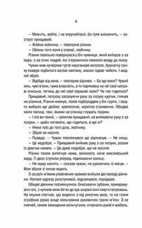 Відьмак. Меч призначення. Книга 2. Зображення №4