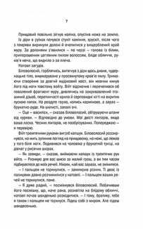 Відьмак. Меч призначення. Книга 2. Зображення №5