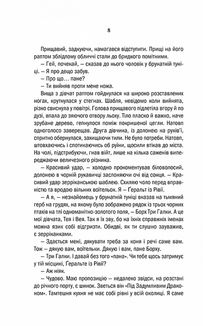 Відьмак. Меч призначення. Книга 2. Зображення №6