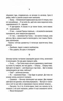 Відьмак. Меч призначення. Книга 2. Зображення №7