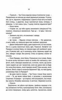 Відьмак. Меч призначення. Книга 2. Зображення №9