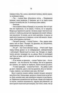 Відьмак. Меч призначення. Книга 2. Зображення №10