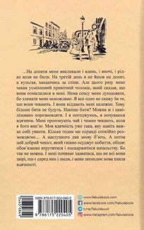 Аґент Лилик. Книга 2. Зображення №2
