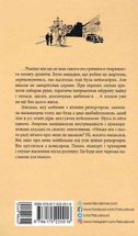 Вілла Деккера. Книга 1. Image №2