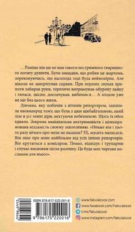 Вілла Деккера. Книга 1. Image №2