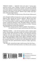Паризькі години. Зображення №2