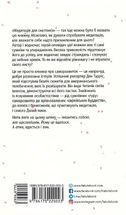 На 10% більше щастя. Зображення №2