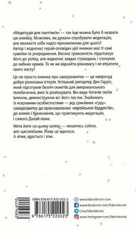 На 10% більше щастя. Зображення №2