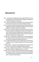 Нехай буде вода. Ізраїльський досвід вирішення світової проблеми нестачі води. Image №6