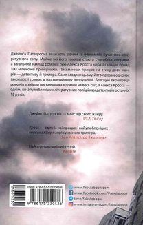 Кросс. Image №2