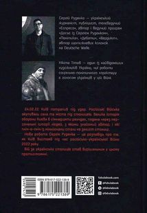 Бій за Київ. Image №2