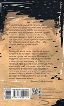 Ніхто не скаже "Прощавай". Image №2