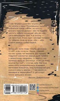 Ніхто не скаже "Прощавай". Image №2