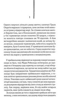 Остаточний діагноз. Зображення №3