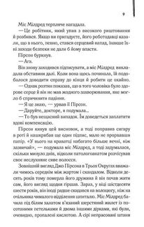 Остаточний діагноз. Зображення №7