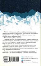 Могила на двох. Зображення №2