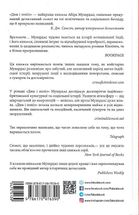 Дим і попіл. Книга 3. Зображення №2
