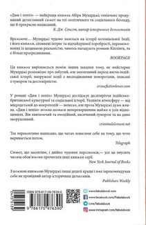 Дим і попіл. Книга 3. Зображення №2