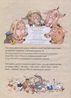 Паці на паті. Image №3