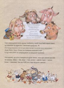 Паці на паті. Image №3