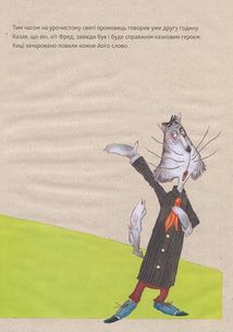 Паці на паті. Image №6