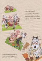 Паці на паті. Image №8