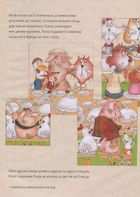 Паці на паті. Image №9