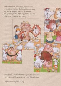 Паці на паті. Image №9