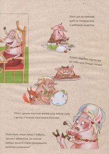 Паці на паті. Image №10