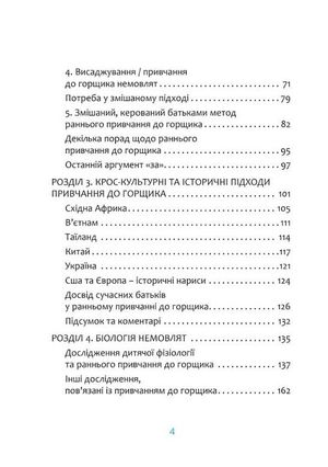 Підгузки зайві! Простий альтернативний метод привчання до горщика — фото 6