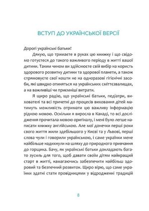 Підгузки зайві! Простий альтернативний метод привчання до горщика — фото 10