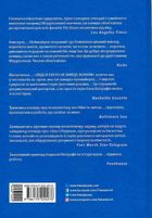 Звідси ніхто не вийде живим. Зображення №2