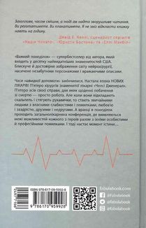 Важкий понеділок. Зображення №2
